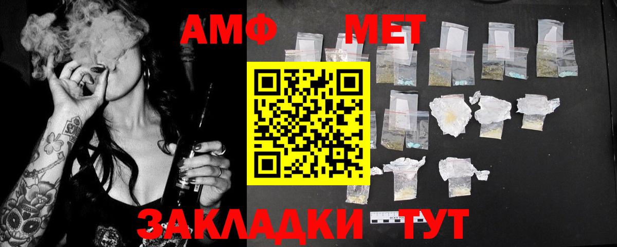 АМФЕТАМИН 98% Анжеро-Судженск
