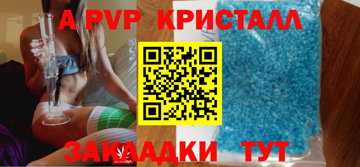 A PVP мука Анжеро-Судженск