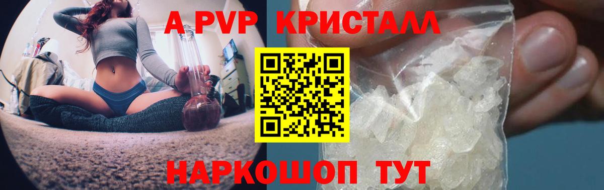 купить закладку  Alfa_PVP СК  А ПВП мука  Вход с VPN  Alfa_PVP мука  Анжеро-Судженск 