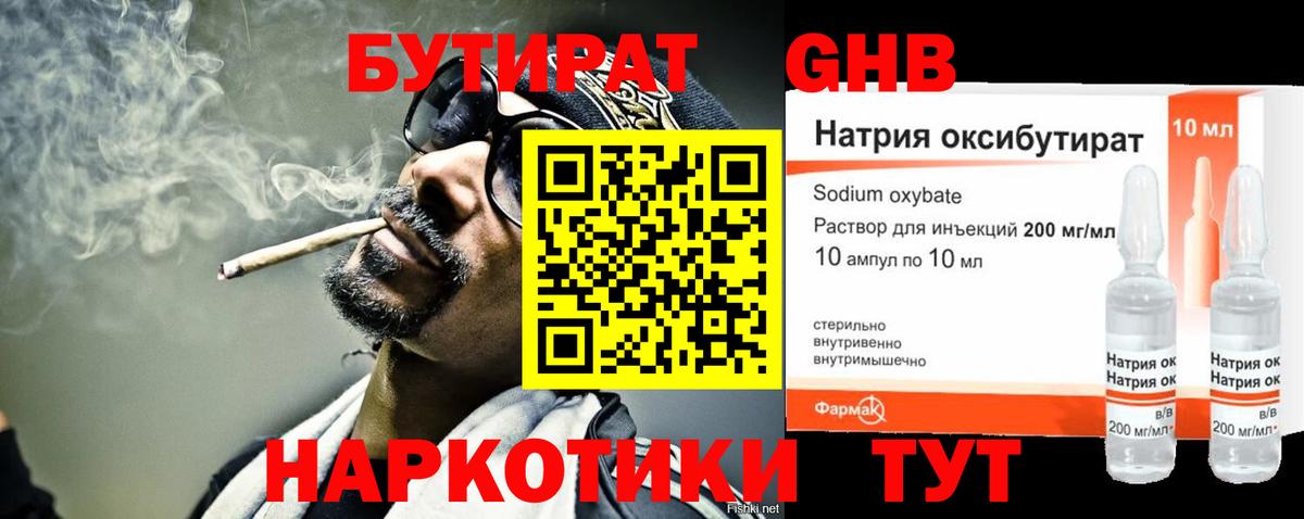 БУТИРАТ оксана Анжеро-Судженск