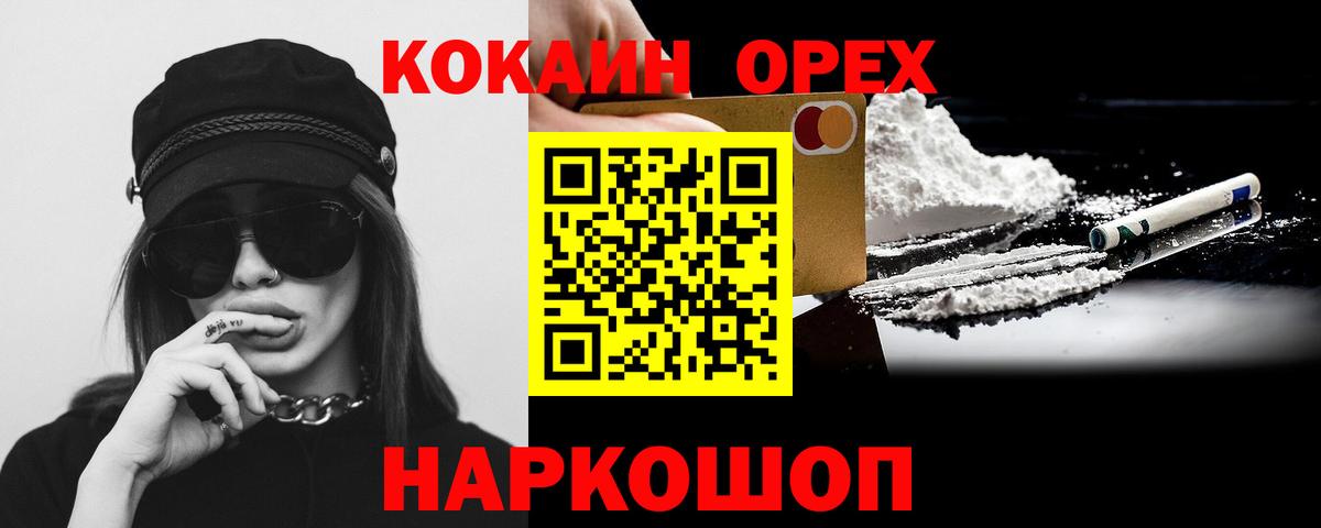 COCAIN Эквадор  хочу наркоту  Вход с VPN  Анжеро-Судженск  COCAIN FishScale 