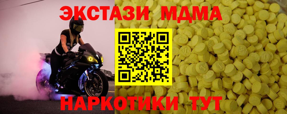 Экстази ешки  Ecstasy  Анжеро-Судженск  hydra сайт  ЭКСТАЗИ 99%  Вход с VPN 