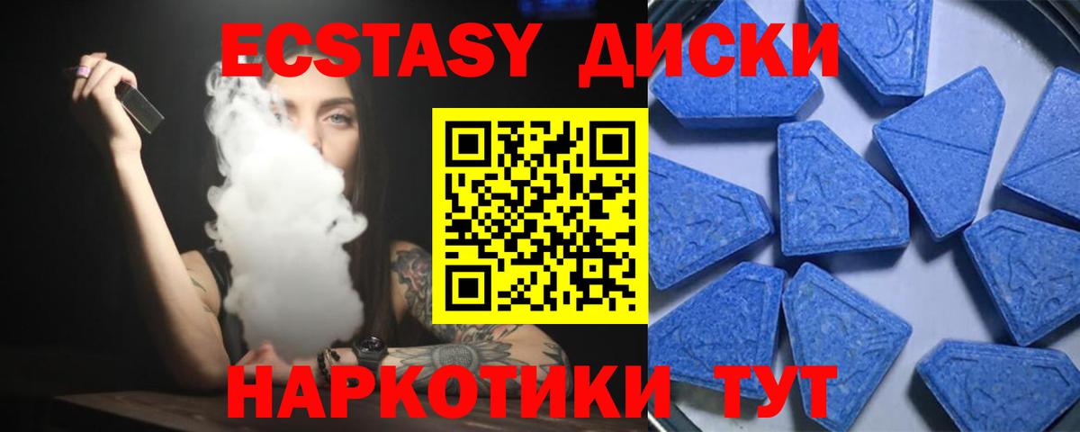 ЭКСТАЗИ XTC Анжеро-Судженск