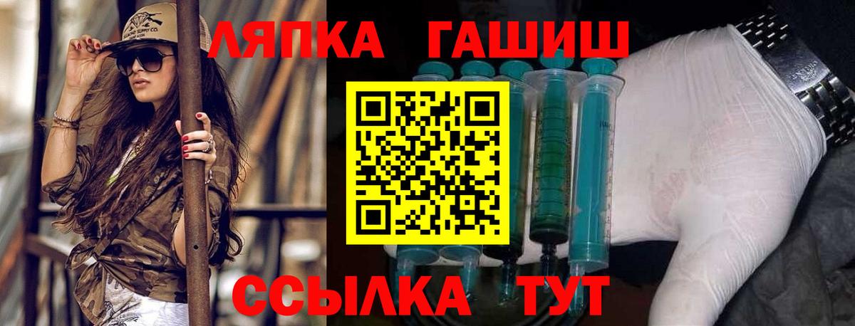 ГАШИШ ice o lator  Вход с VPN  Анжеро-Судженск 