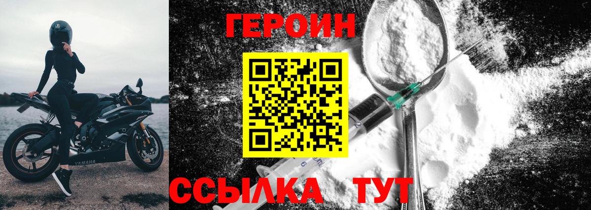 ГЕРОИН хмурый Анжеро-Судженск