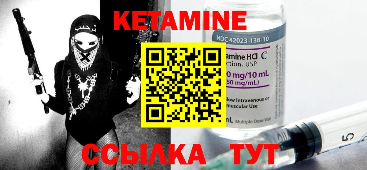 Кетамин VHQ Анжеро-Судженск