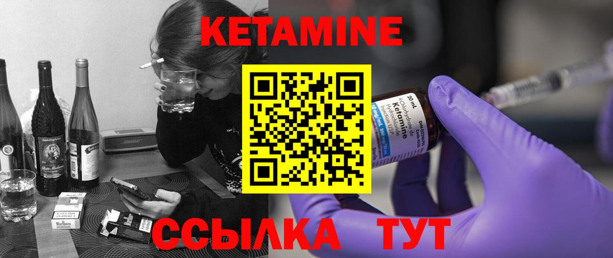 КЕТАМИН VHQ  Вход с VPN  Анжеро-Судженск 