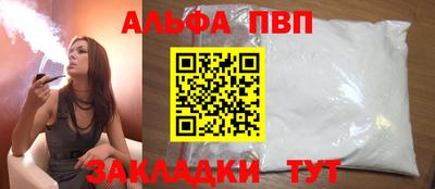ALPHA PVP Усть-Илимск