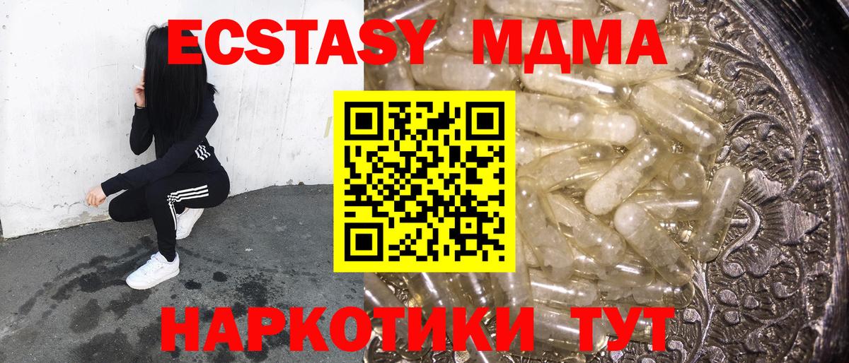 МДМА Molly Анжеро-Судженск