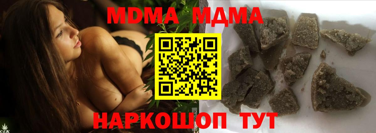 МДМА Molly  Вход с VPN  Анжеро-Судженск 