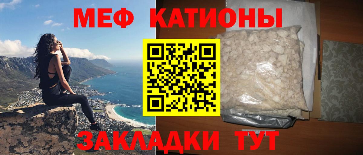 Мефедрон кристаллы  МЯУ-МЯУ  МЕФ 4 MMC  Анжеро-Судженск  Вход с VPN 