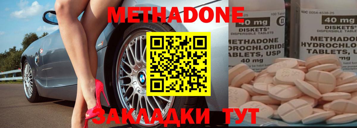 Анжеро-Судженск  Метадон мёд  Вход с VPN 