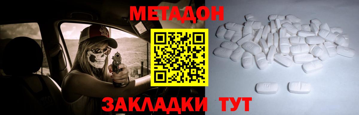 Метадон белоснежный Анжеро-Судженск