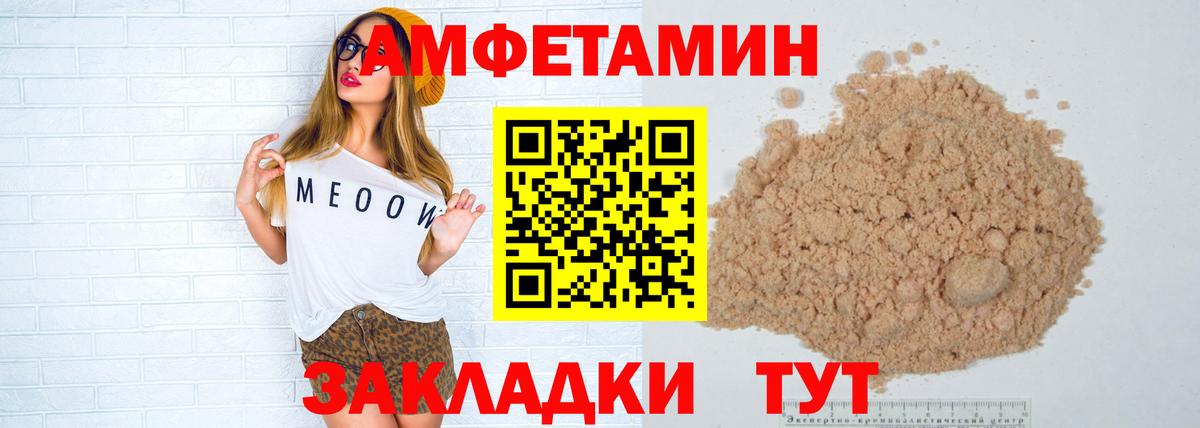 Анжеро-Судженск  Метамфетамин винт  Вход с VPN 