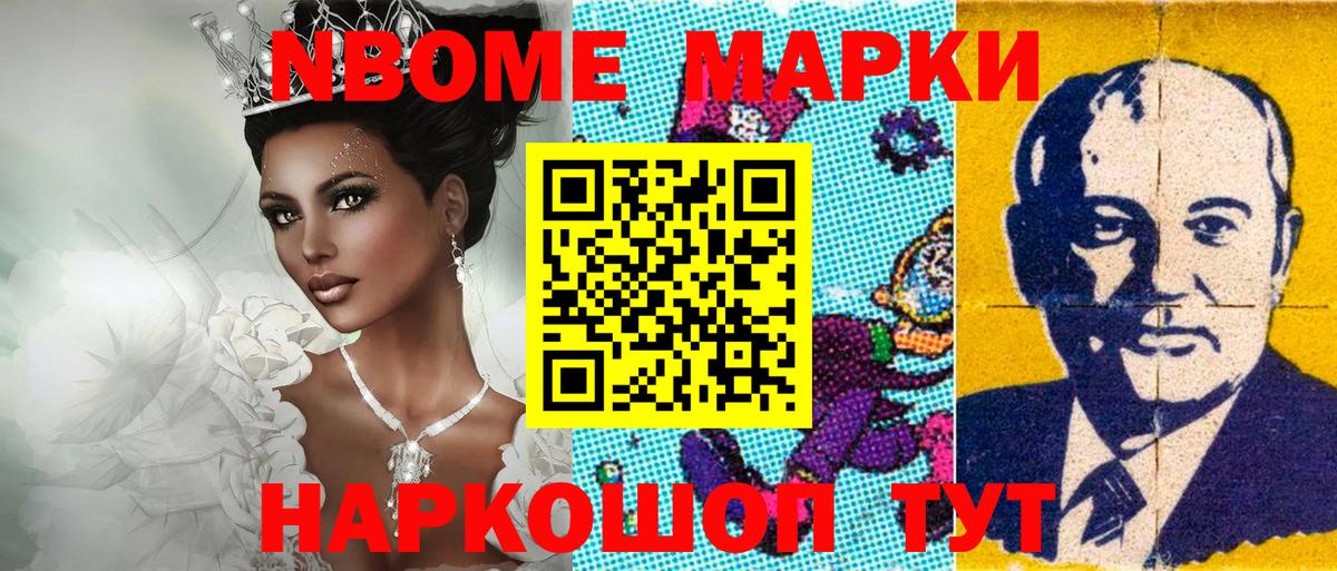 Наркотические марки 1,5мг  Вход с VPN  Марки N-bome  Анжеро-Судженск 