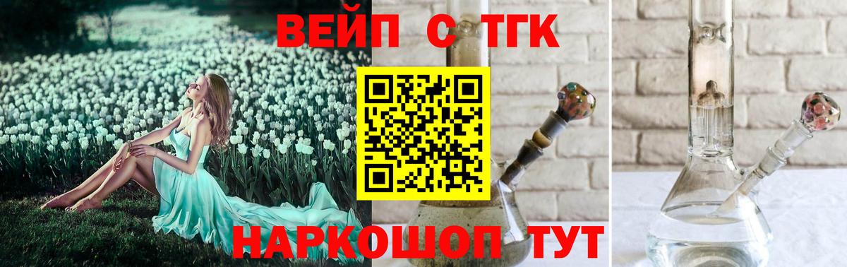 Анжеро-Судженск  Дистиллят ТГК гашишное масло  Дистиллят ТГК вейп с тгк  Вход с VPN 