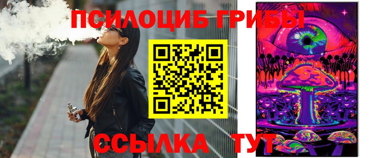 Псилоцибиновые грибы мухоморы  где найти наркотики  Галлюциногенные грибы Cubensis  Анжеро-Судженск  Вход с VPN 